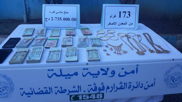 ميلة