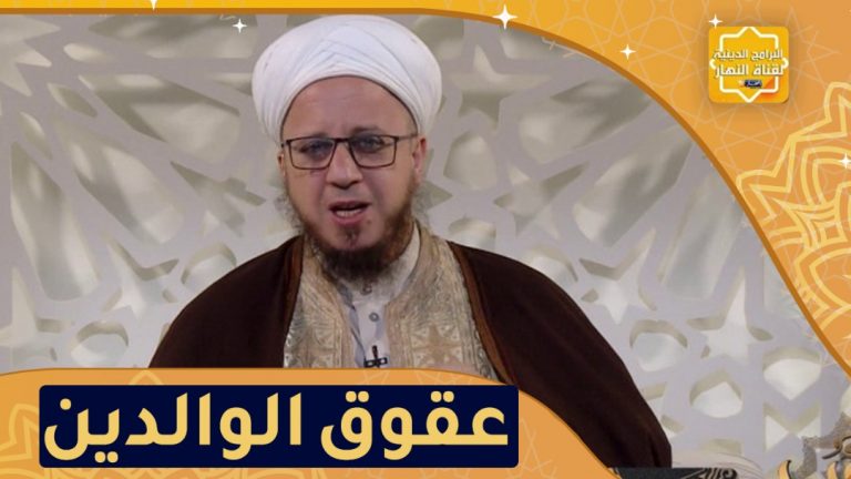 عقوق الوالدين