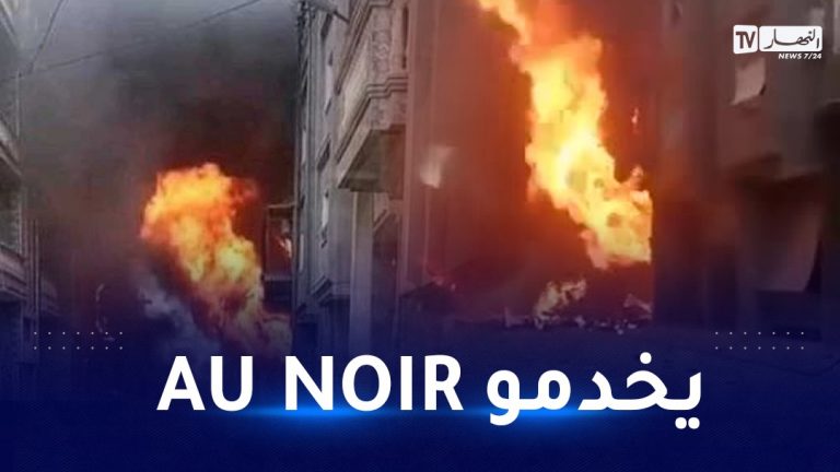 انفجار الغاز سطيف