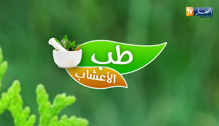 طب الأعشاب