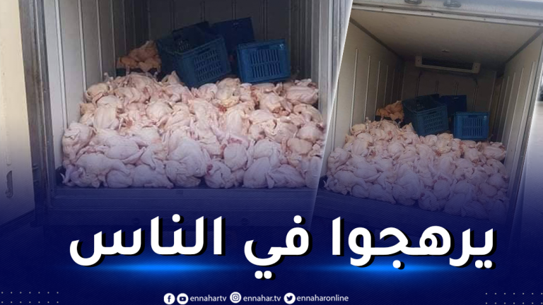 اللحوم البيضاء الفاسدة