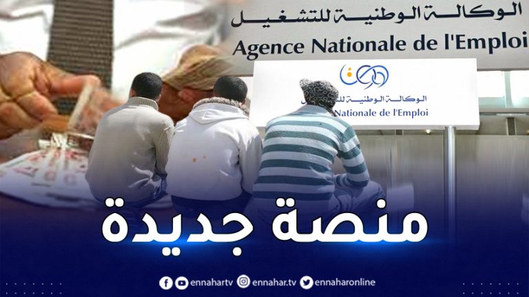 منحة البطالة