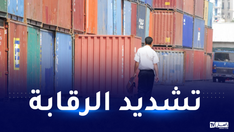 وزارة التجارة