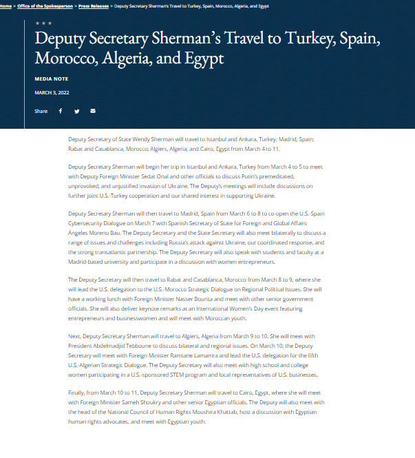 بيان الخارجية الامريكية