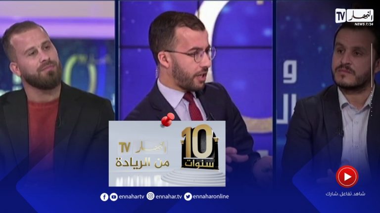 قناة النهار