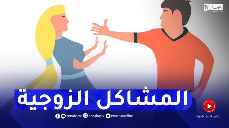 زوجتي تستفزني