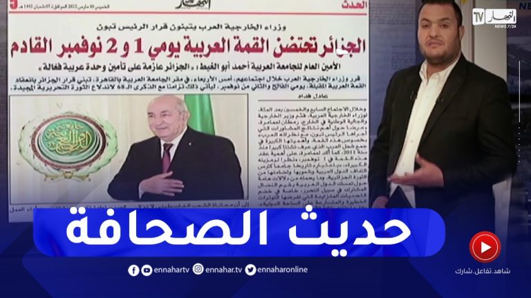 حديث الصحافة