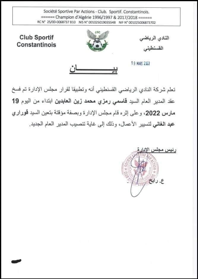 شباب قسنطينة