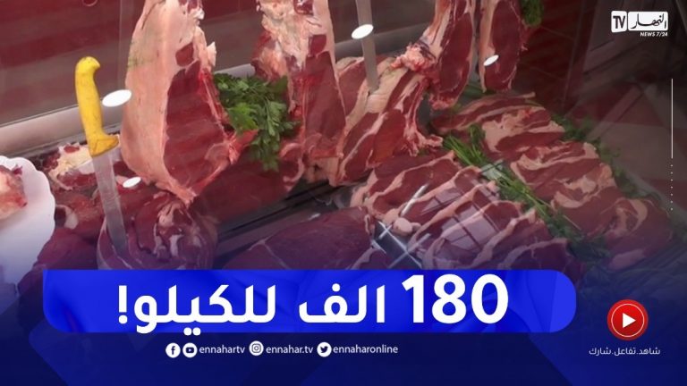 أسعار