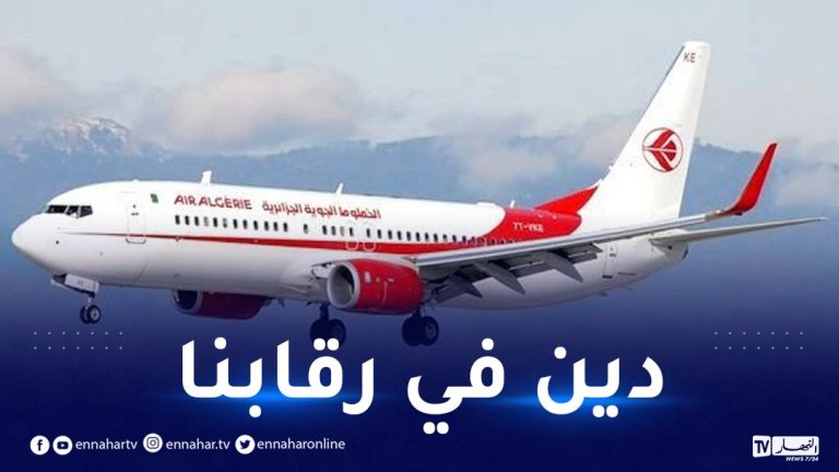 الجوية الجزائرية أسعار التذاكر