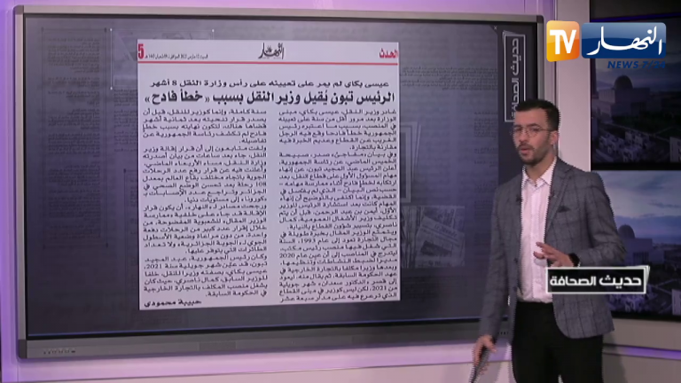 حديث الصحافة