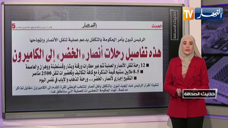 حديث الصحافة