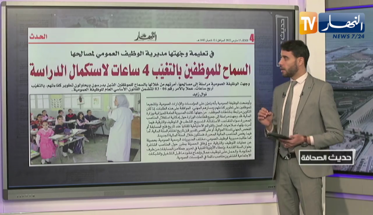 حديث الصحافة