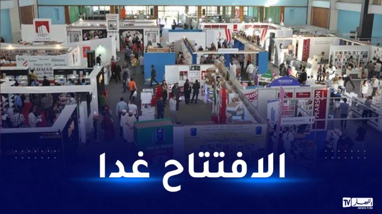 صالون الكتاب سيلا
