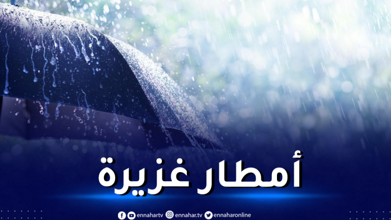 أمطار