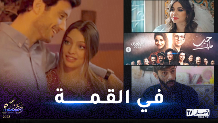 مسلسلات النهار