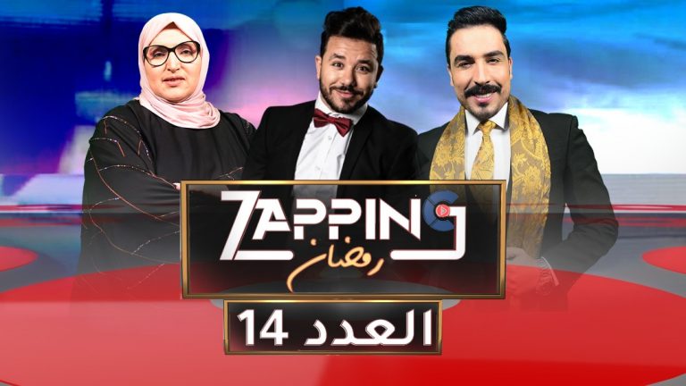 زابينغ