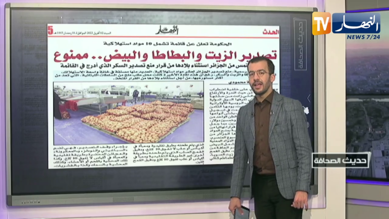 حديث الصحافة