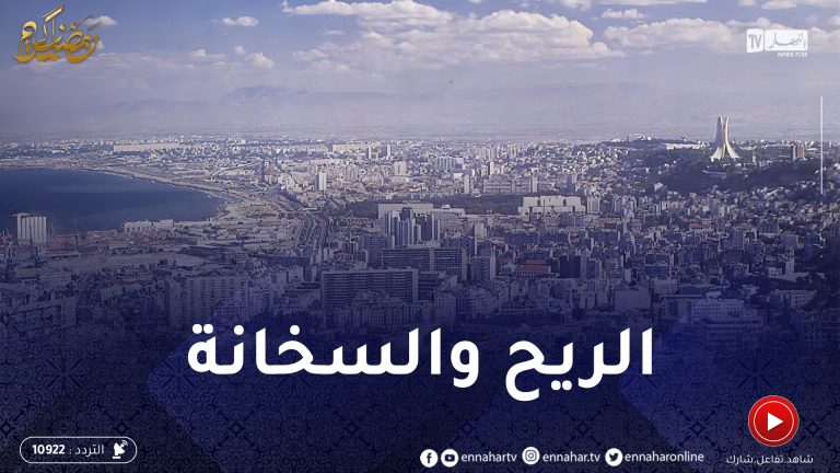 أحوال الطقس