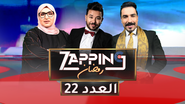 zapping
