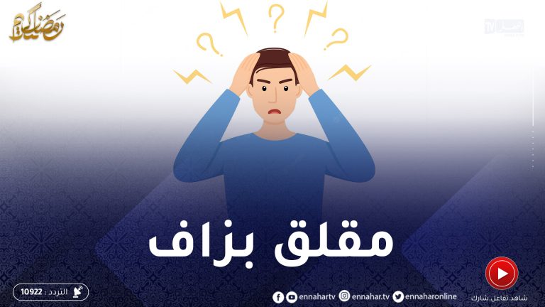 الغضب