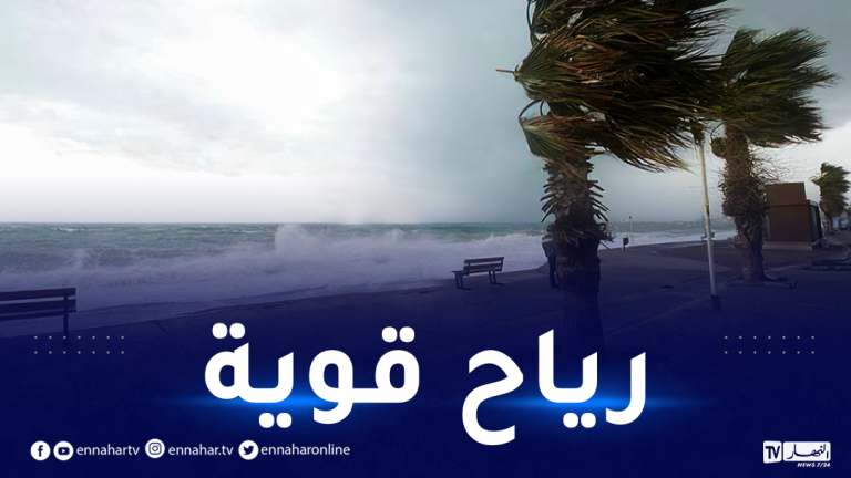 رياح الأرصاد الجوية أمطار