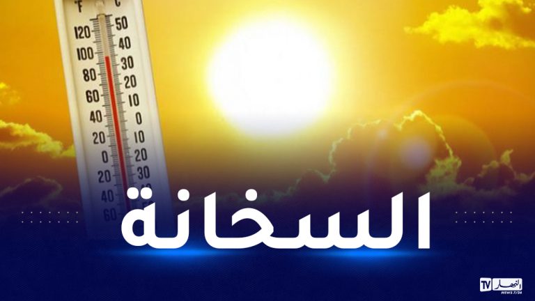 درجات حرارة