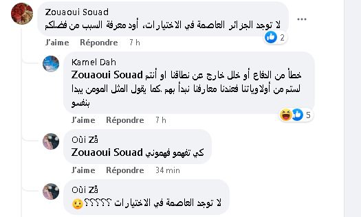 تعليقات على سكنات