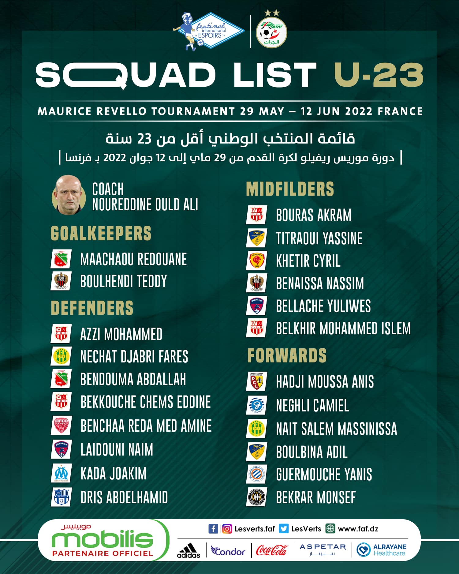 المنتخب الأولمبي