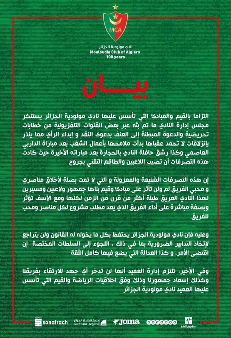 إدارة مولودية الجزائر
