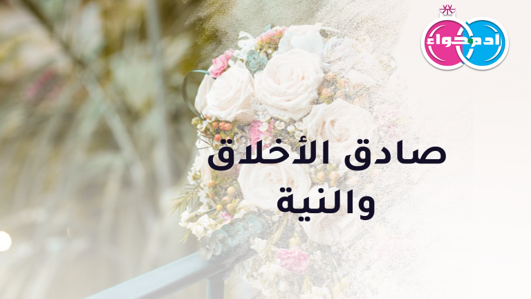 صادق