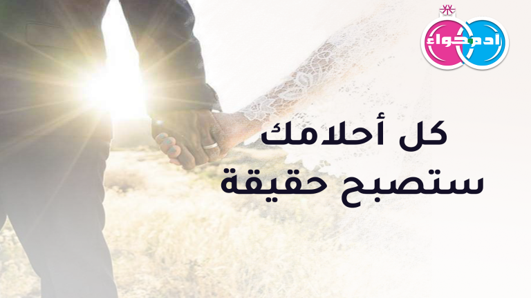 رفيقة