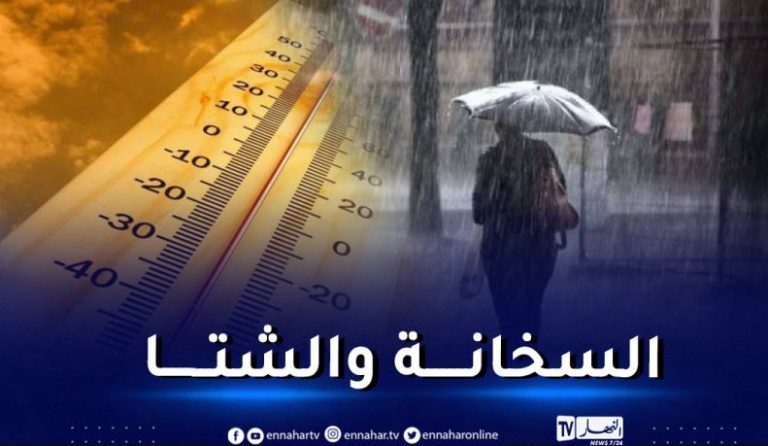 أمطار