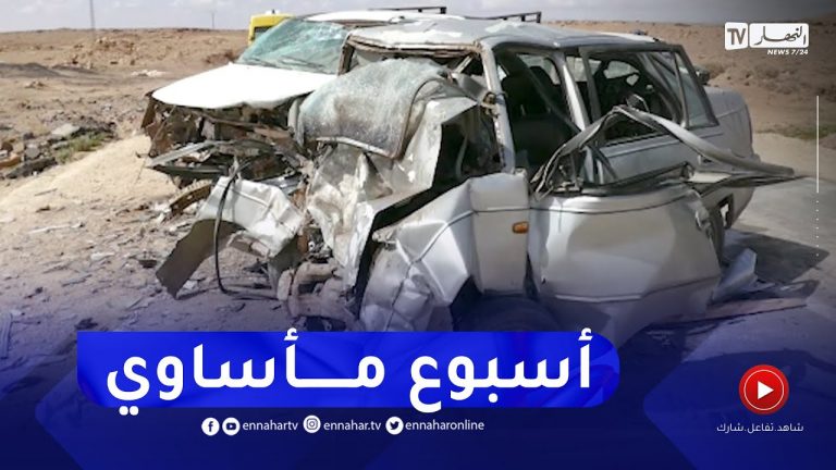 نهاية أسبوع