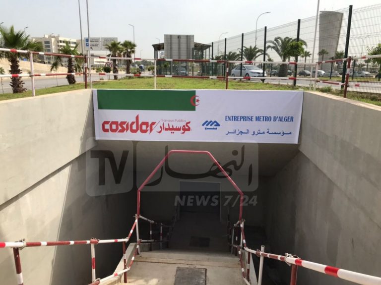 ميترو