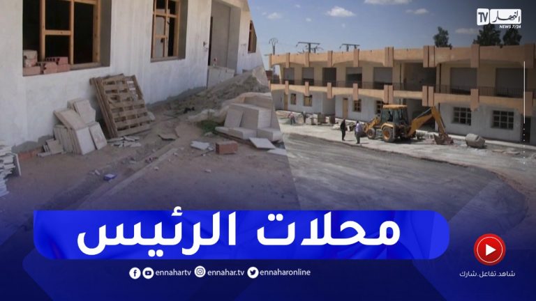 محلات الرئيس