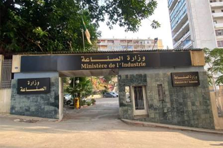 وزارة الصناعة