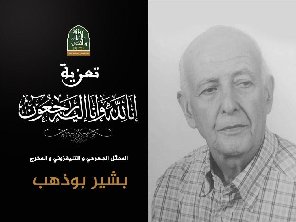 وزارة الثقافة