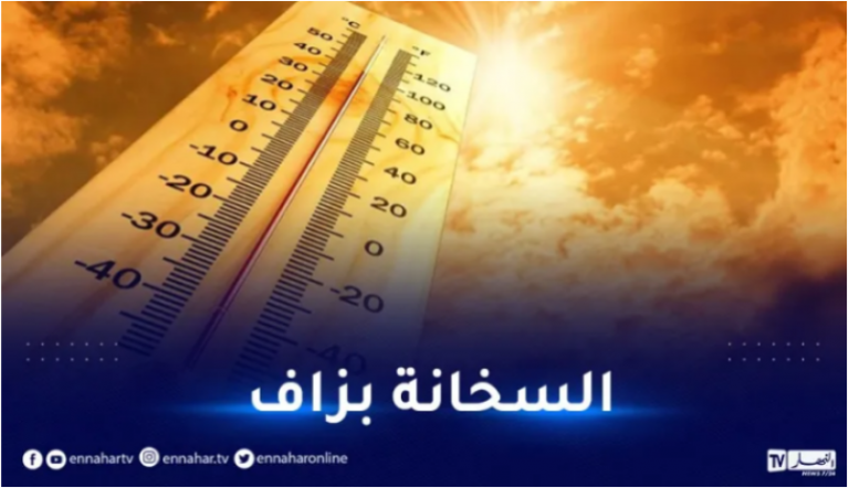 درجة