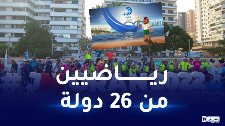 ألعاب البحر الأبيض المتوسط وهران 2022