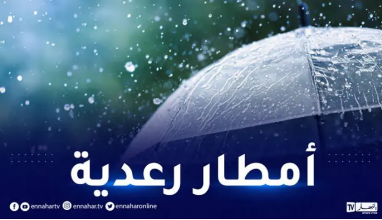 أمطار