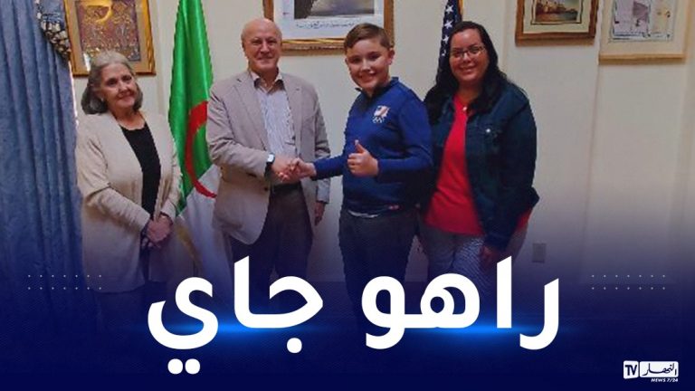 الجزائر تحقق حلم الطفل الأمريكي ماثيو