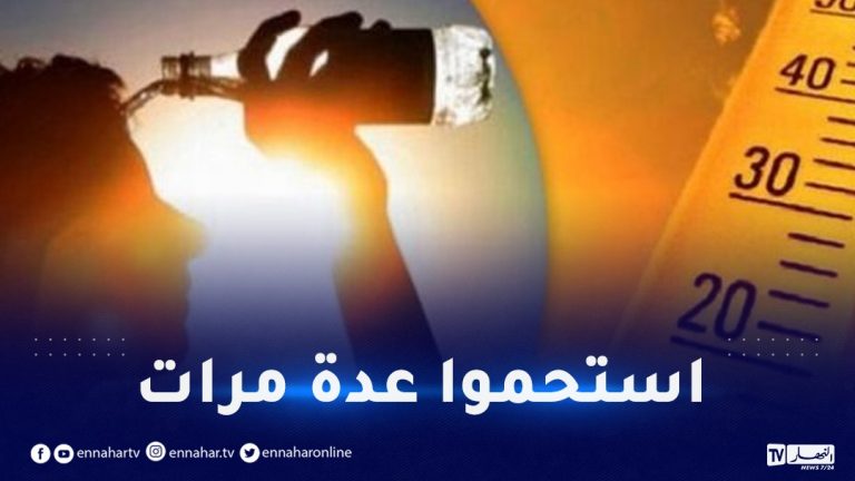 الحرارة