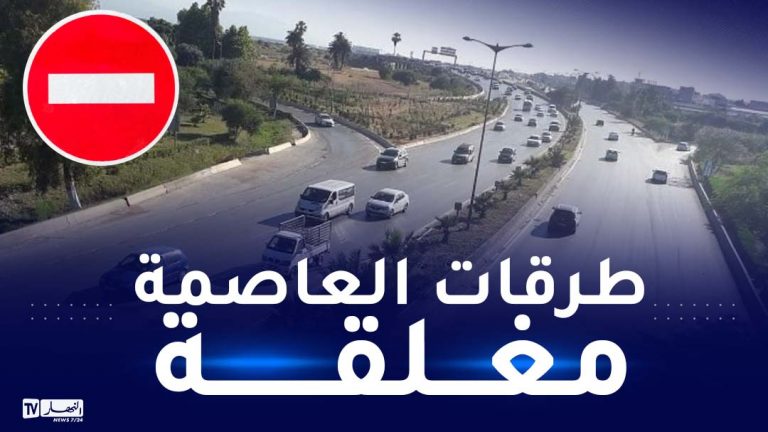طرقات طريق غلق