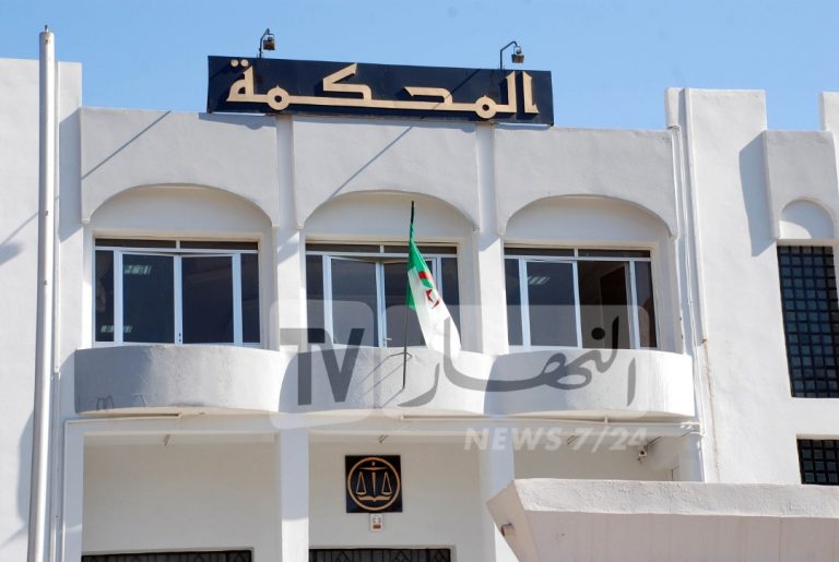 محكمة