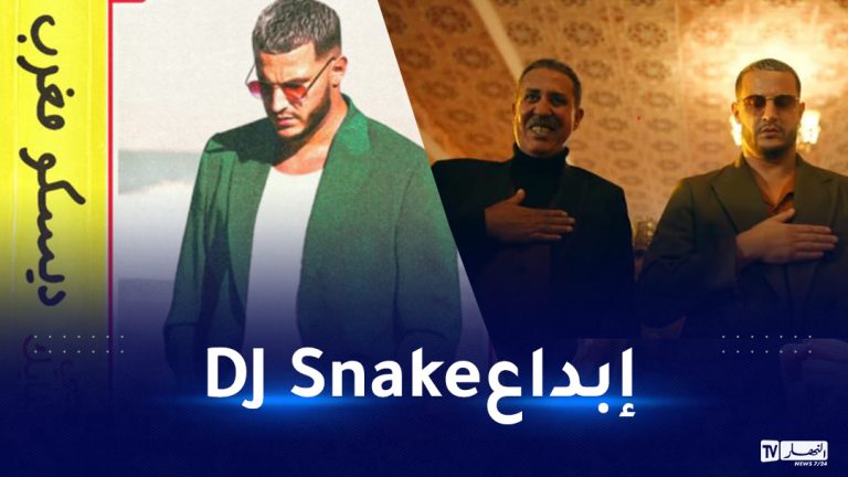 ديسكو مغرب