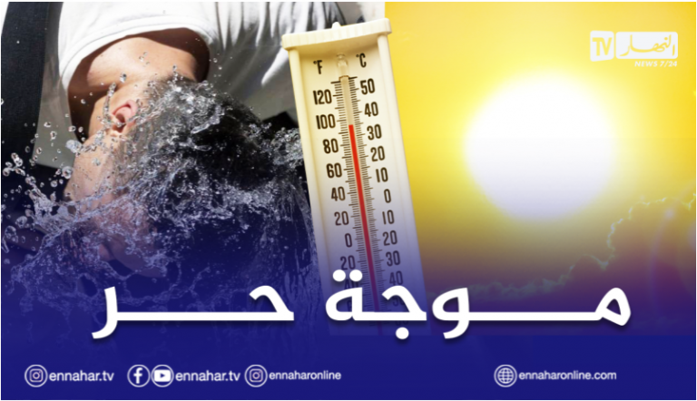 موجة حر
