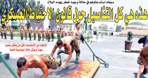 العسكري