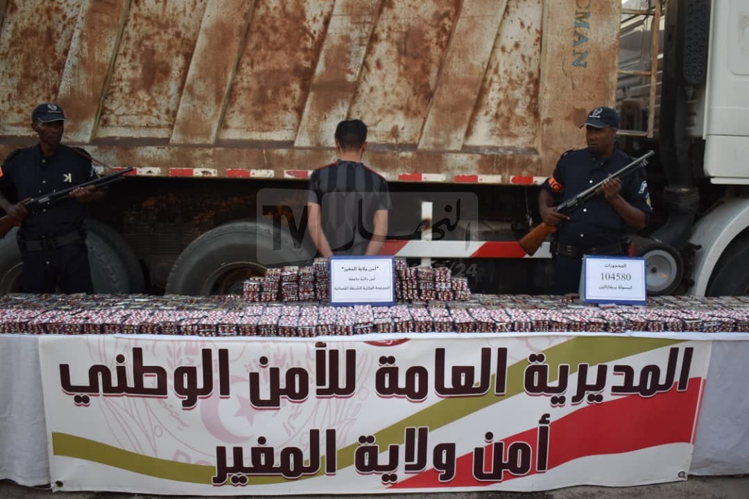 المغير