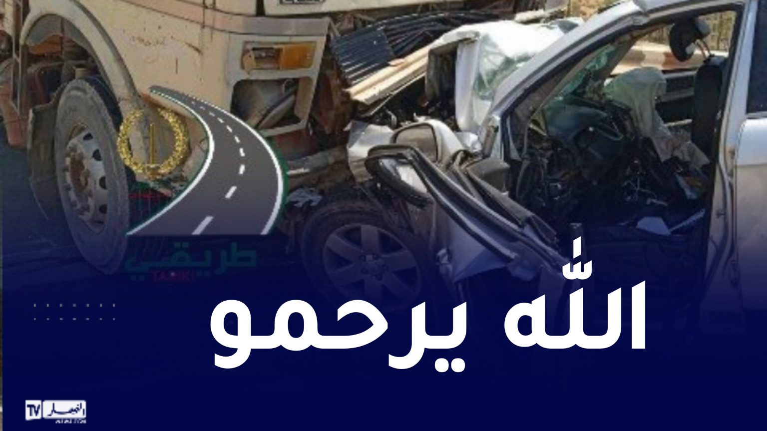 المسيلة